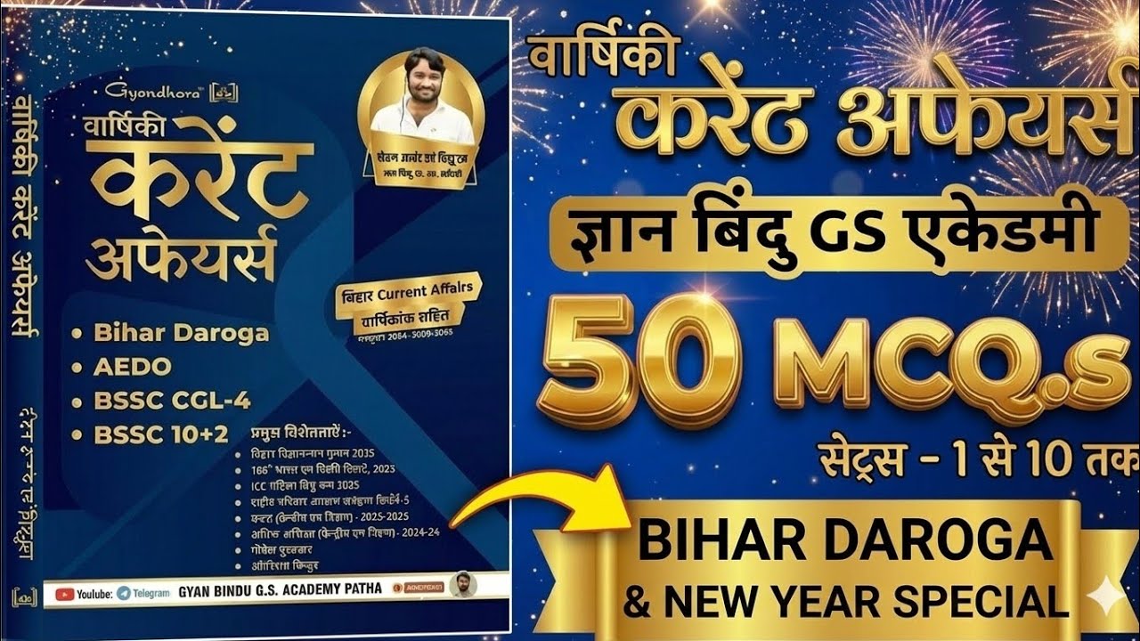 Bihar Daroga SI Current Affairs 2026 | 50 Important Questions | Bihar Police SI Exam