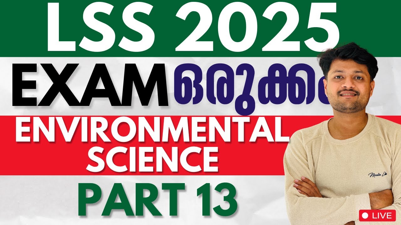 LSS EXAM 2025 E V S PART 13