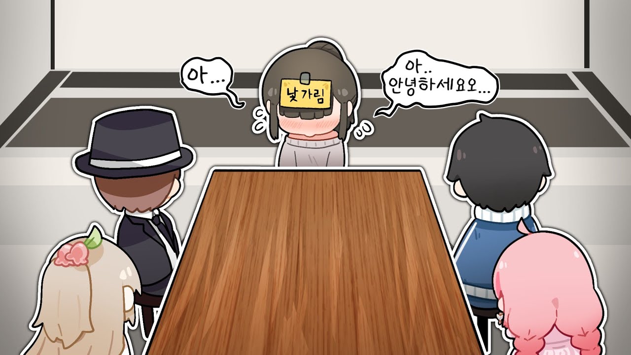 오프라인 만남