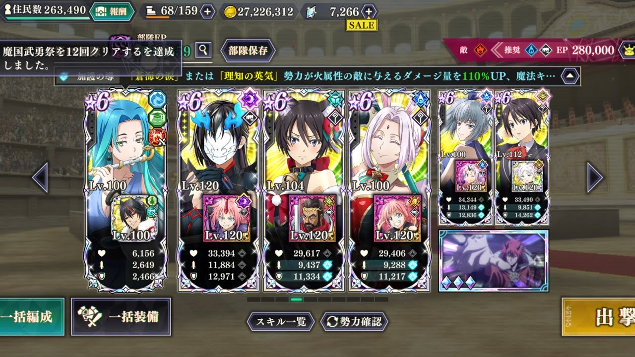 【まおりゅう】魔国武勇祭 〜自由組合総帥〜 ノーマル①上級 MAXスコア