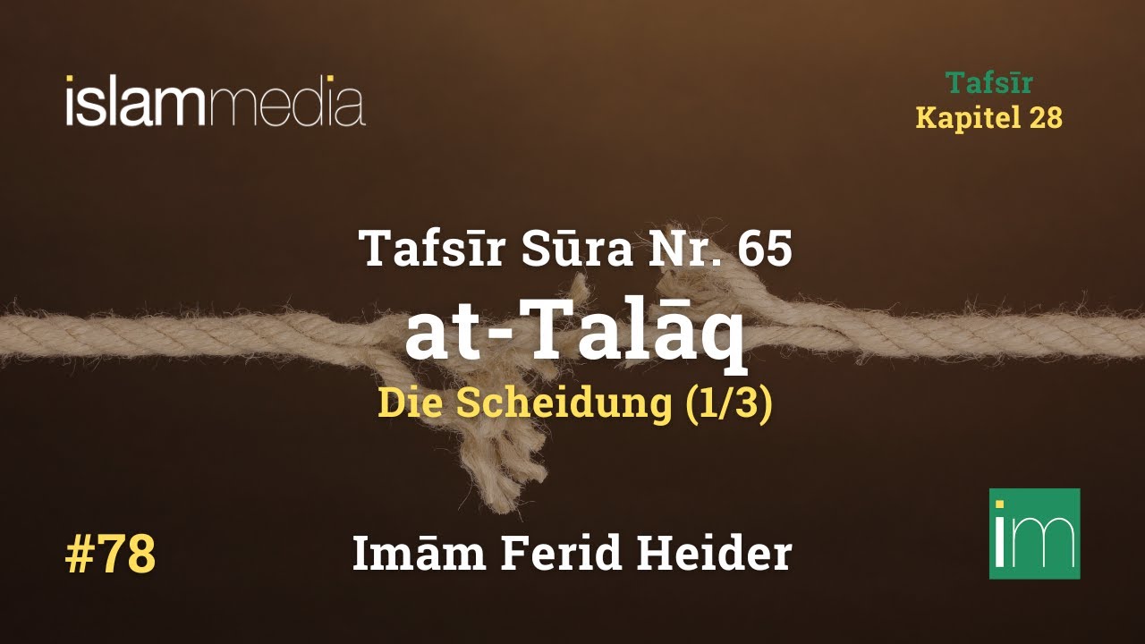 Tafsīr Sūra 65 - aṭ-Ṭalāq (Die Scheidung) 1/3 | Imām Ferid Heider