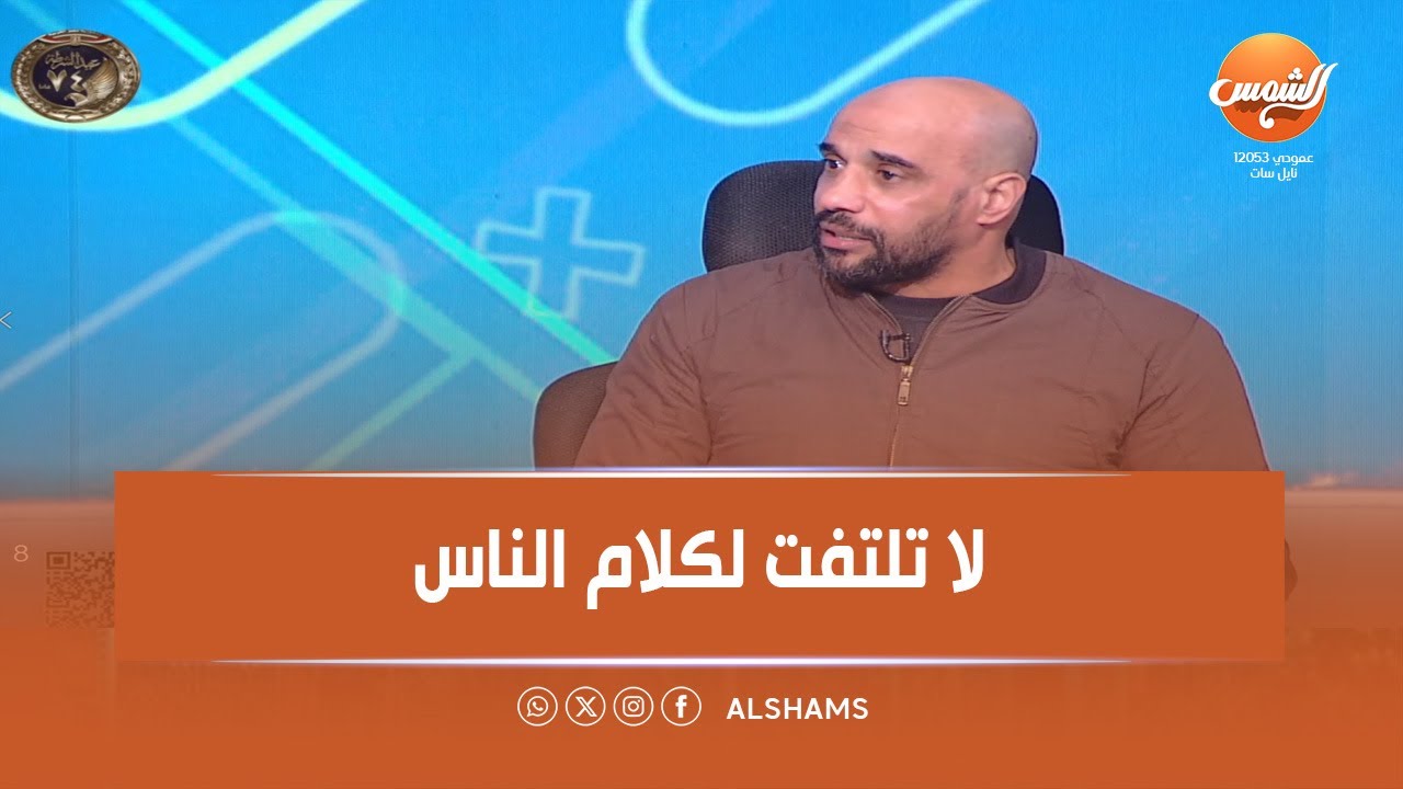 كابتن علاء عبدالغني: حسام حسن كان الأفضل عند الفوز والأسوأ عند الخسارة.. لا تلتفت لكلام الناس