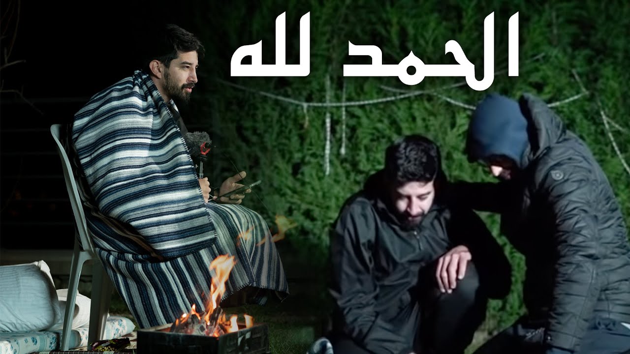 كواليس حملة #عطاؤك_دفؤهم