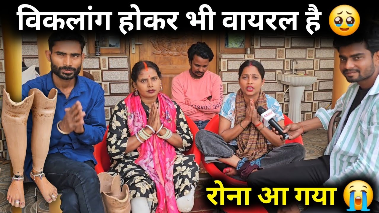 विकलांग होकर भी ये महिला वायरल है||@gorakhpuriyabhaujiofficial5868