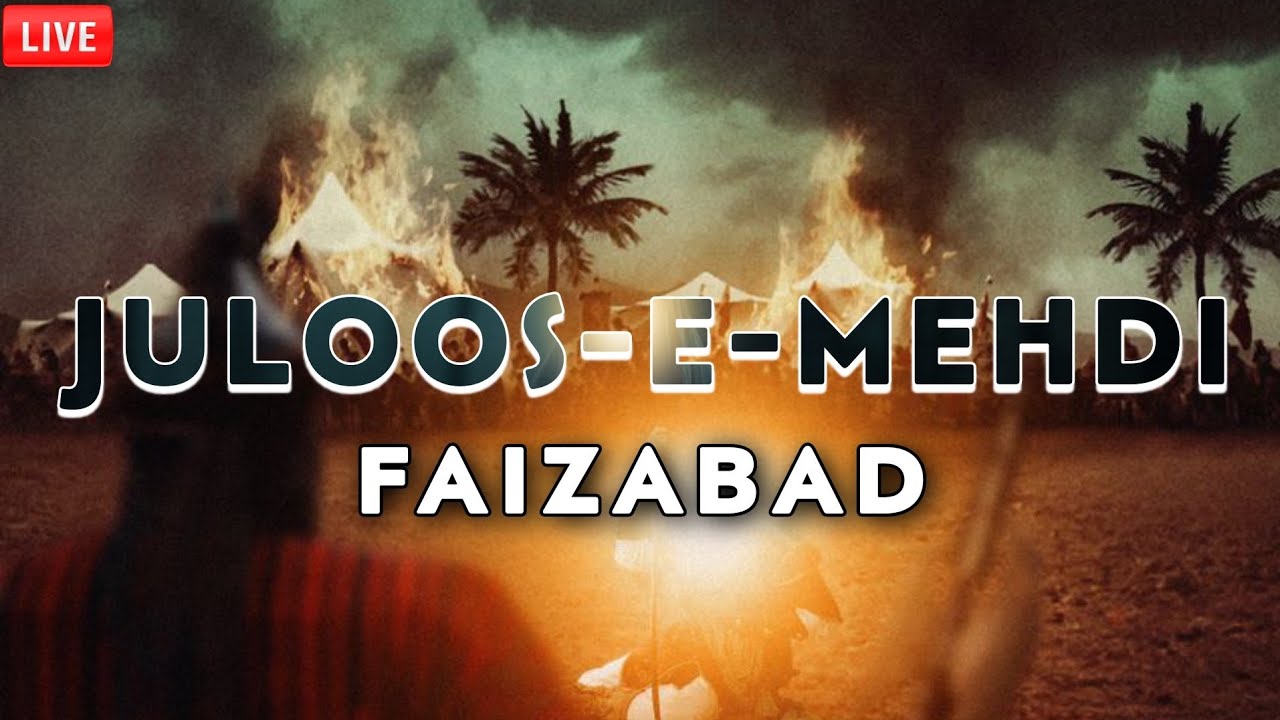 LIVE JULOOS E MEHDI FAIZABAD | 7 Muharram 2022 | 1444 H