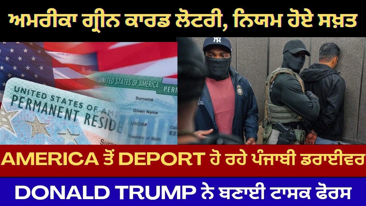 World News Updates | Punjab Mail USA TV Channel