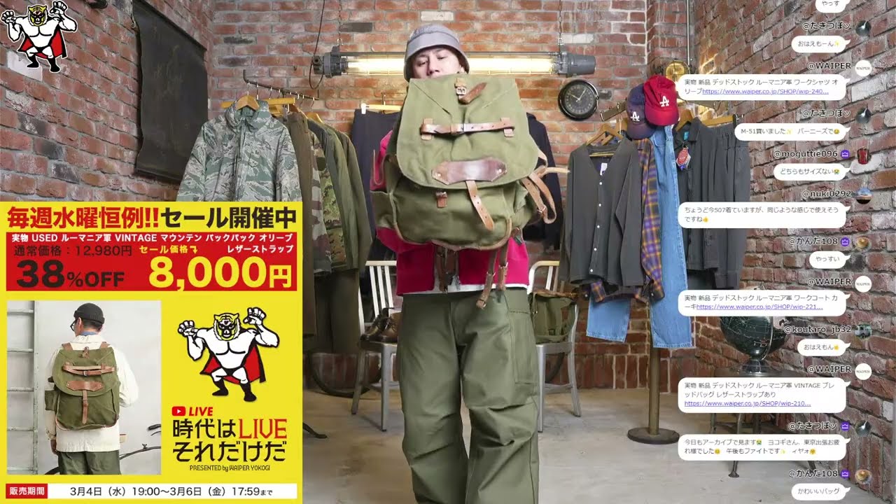 実物 ルーマニア軍 厳選アイテム大特価！！水曜お昼休みのYouTubeライブ配信【時代はLIVE それだけだ】