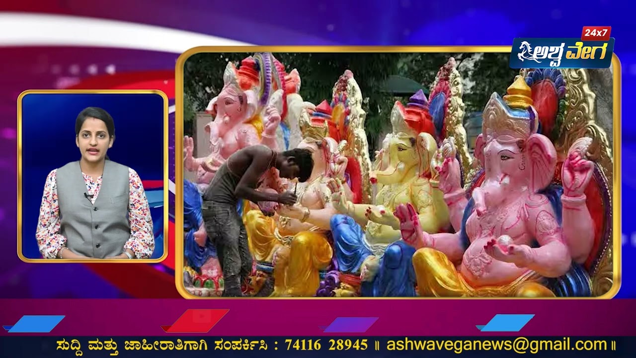 Ashwavega Speed News | 26-08-2023 | @ashwaveeganews24x7