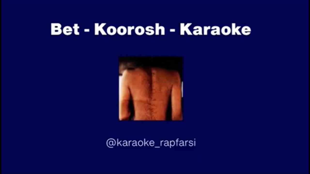 Bet - Koorosh Wantons - Karaoke