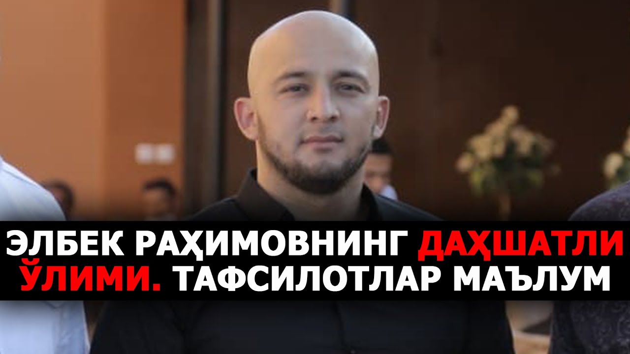 ЭЛБЕК РАҲИМОВНИНГ ДАҲШАТЛИ ЎЛИМИ: УНИНГ ОТА-ОНАСИ ҚОТИЛЛАРГА ЭНГ ОҒИР ЖАЗОНИ СЎРАДИ? (ТАФСИЛОТЛАР)