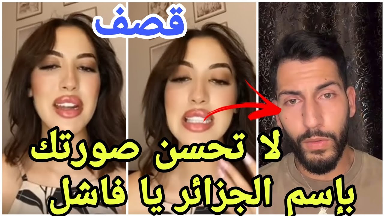 فضيحة ايفا تقصف مراد الجزائري جابت فيه العيد وهذا الأخير يبرر تصرفه ليش عمل هيك مارح تصدقو ليش😱