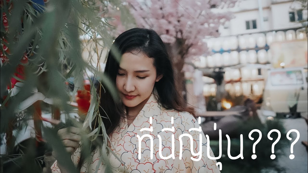 Cafe ลึกลับบรรยากาศ ญี่ปุ่น @Yashashii Coffee Bar | EP.22 | PoPPoM Channel
