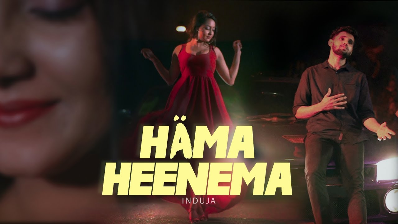 Induja - Häma Heenema (Hitha kalabapan mage) [Official Video]