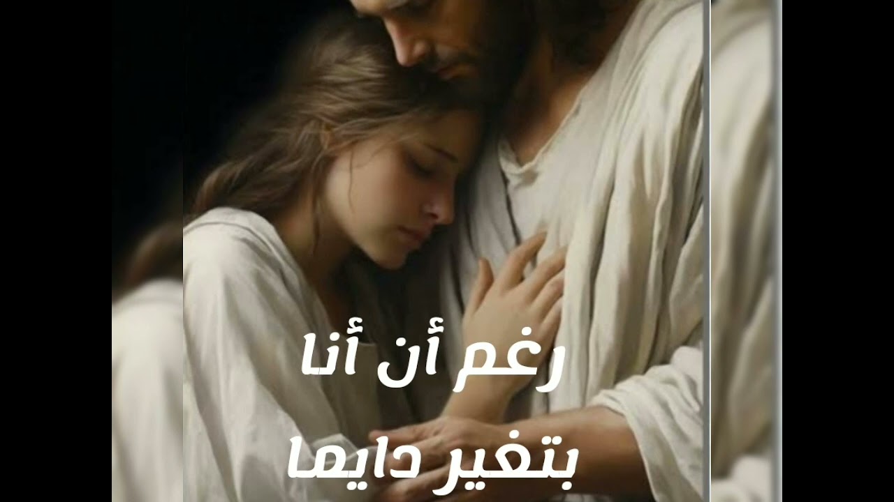 ترنيمة شكرا ليك ياللى بترعانى