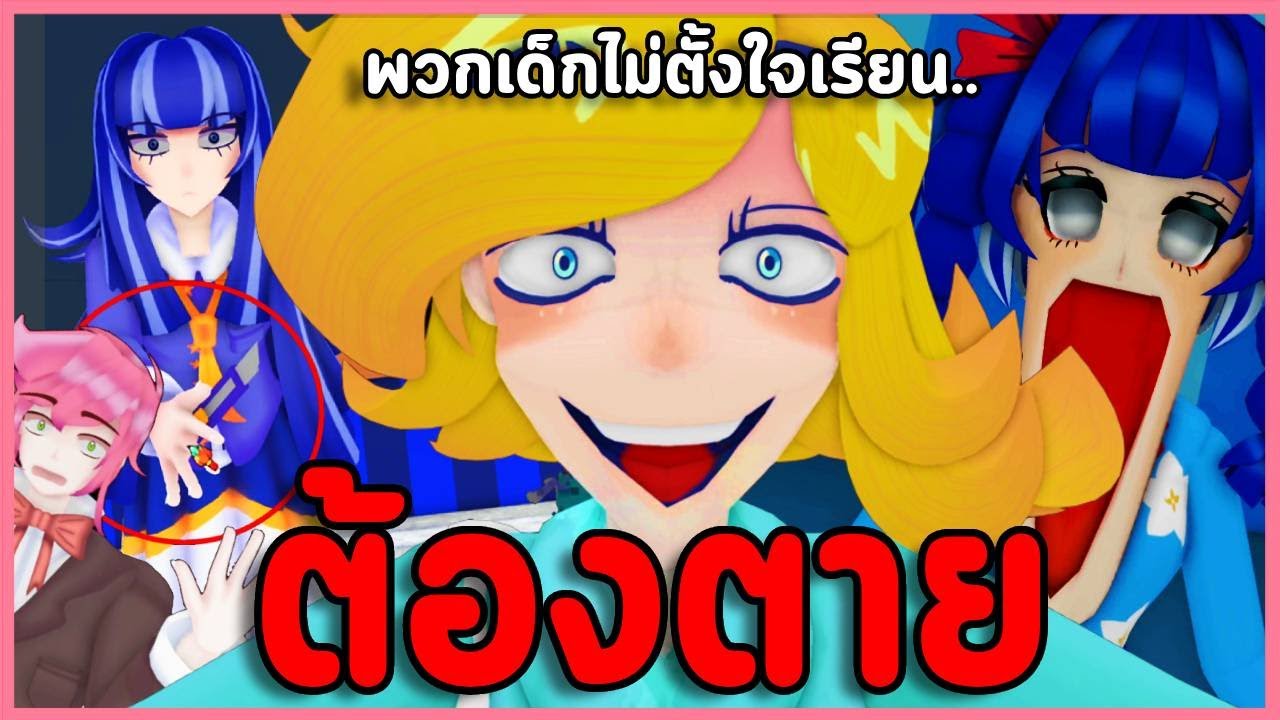 ศิลปะนองเลือด เชือดทั้งโรงเรียน | เกมผี Roblox : Lydia's Art Class #2 ( รวมฉากจบ )