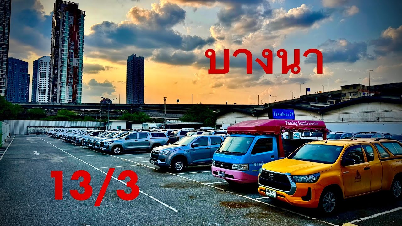 #รถมือสอง #รถหมดสัญญาเช่า #ซื้อสดไม่บวกvat 13/3 UPDATE ราคาและรถจอดบางนากะนครับ😎 #แซม0863543692 