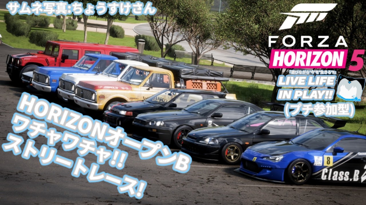 【フォルツァホライゾン5】(プチ参加型)金曜日だ！21:00だ！HORIZONオープンBクラスストリートを走りまくるぜ！