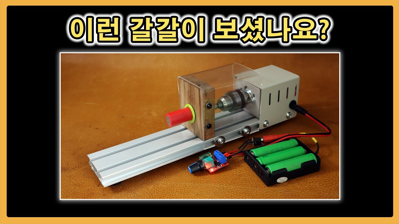 [소느로] 갈갈이 만들기 l 이런 갈갈이도 있어요