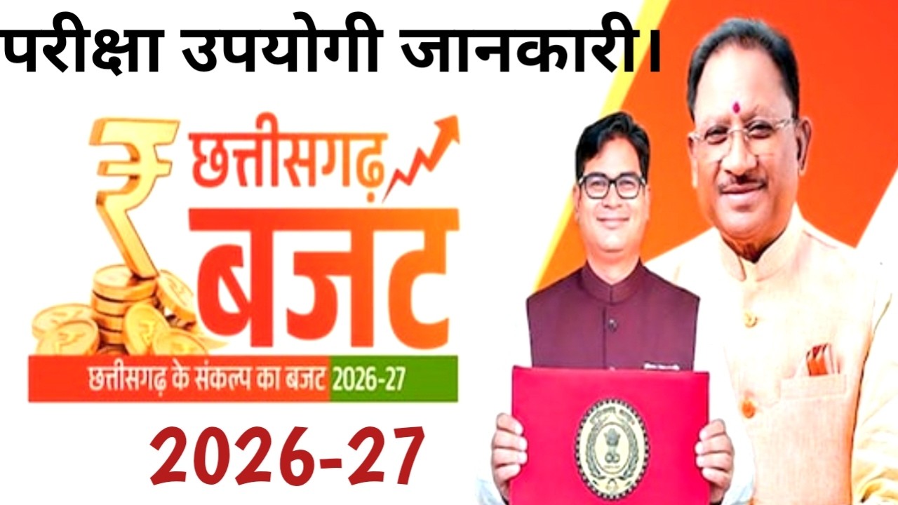 cg budget 2026-27 || Key points for exam use