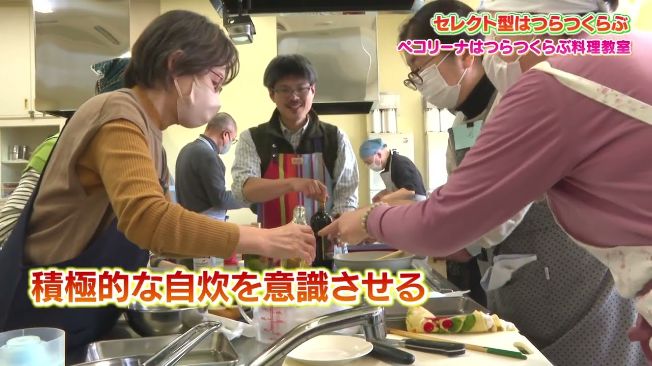 セレクト型はつらつくらぶ