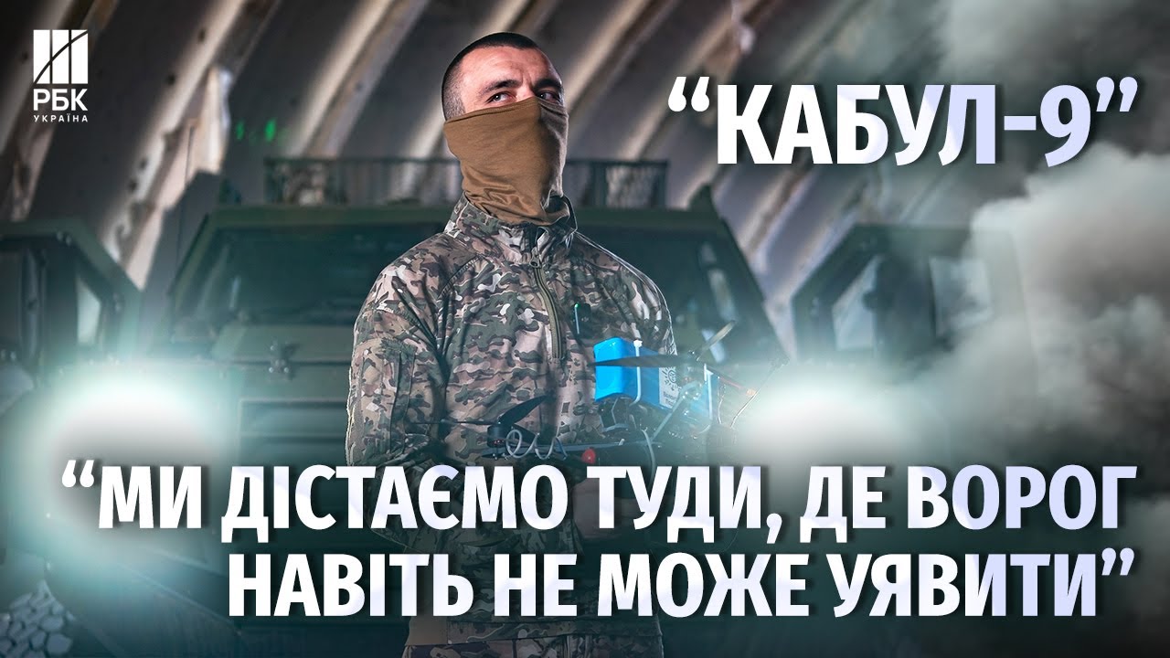Спецпризначенці розвідки “Кабул-9” знищують росіян на Запорізькому напрямку