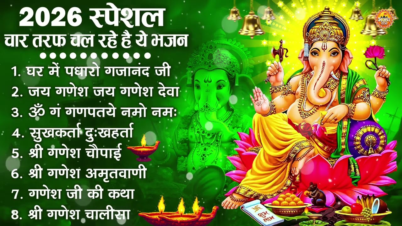 नॉनस्टॉप गणेश भजन | Nonstop Ganesh Bhajan | Ganesh Ji Ke Bhajan | Ganesh Song | Ganesh Ji Ke Aarti