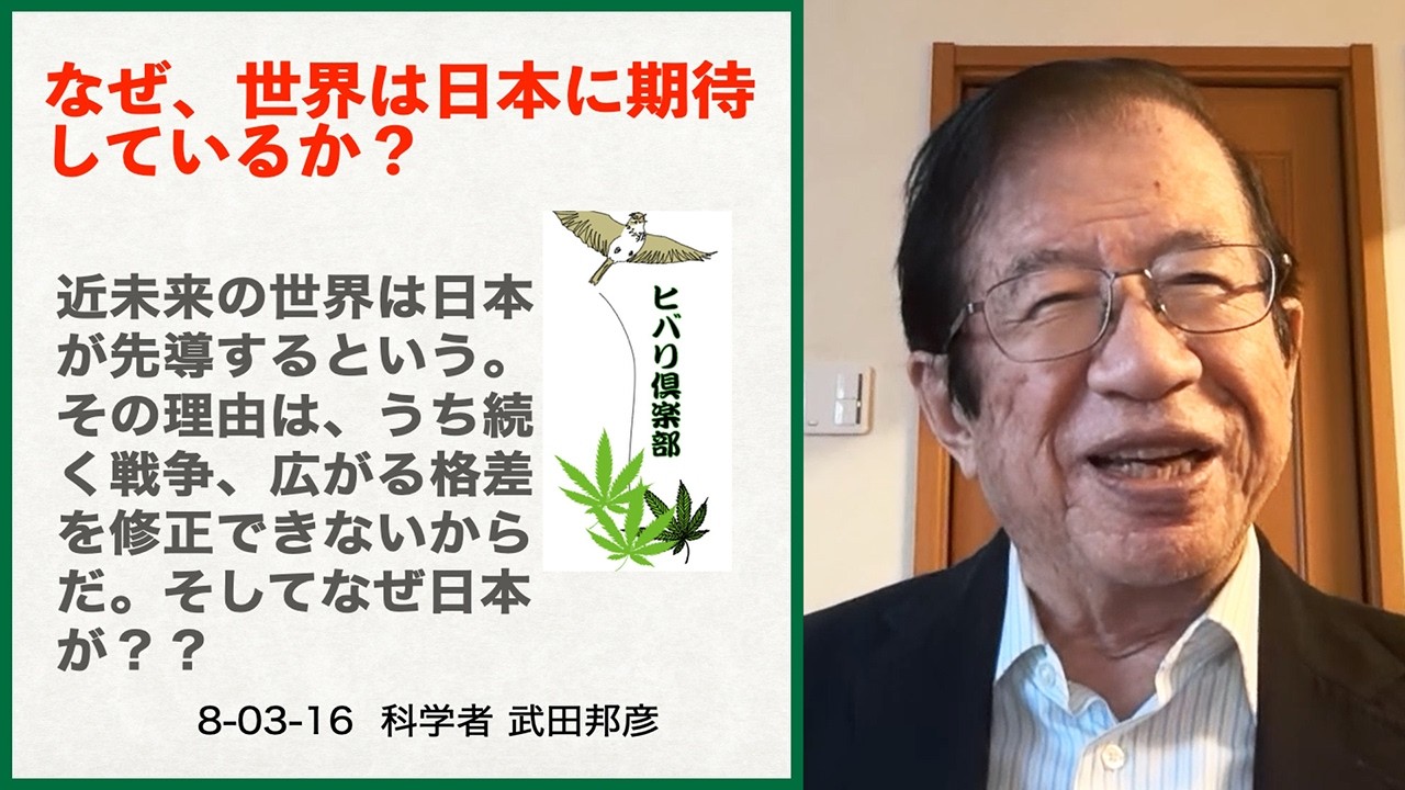 欧米が絶望した未来｜日本文明の「和の心」が世界を救う理由