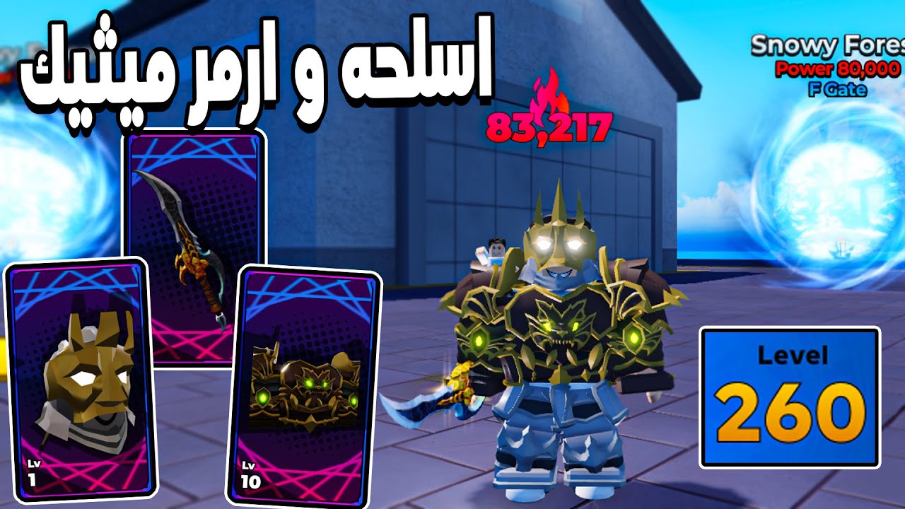 Solo Hunters 🐉 وصلت باور عالى وقدرت اجيب اسلحه و ارمر ميثيك