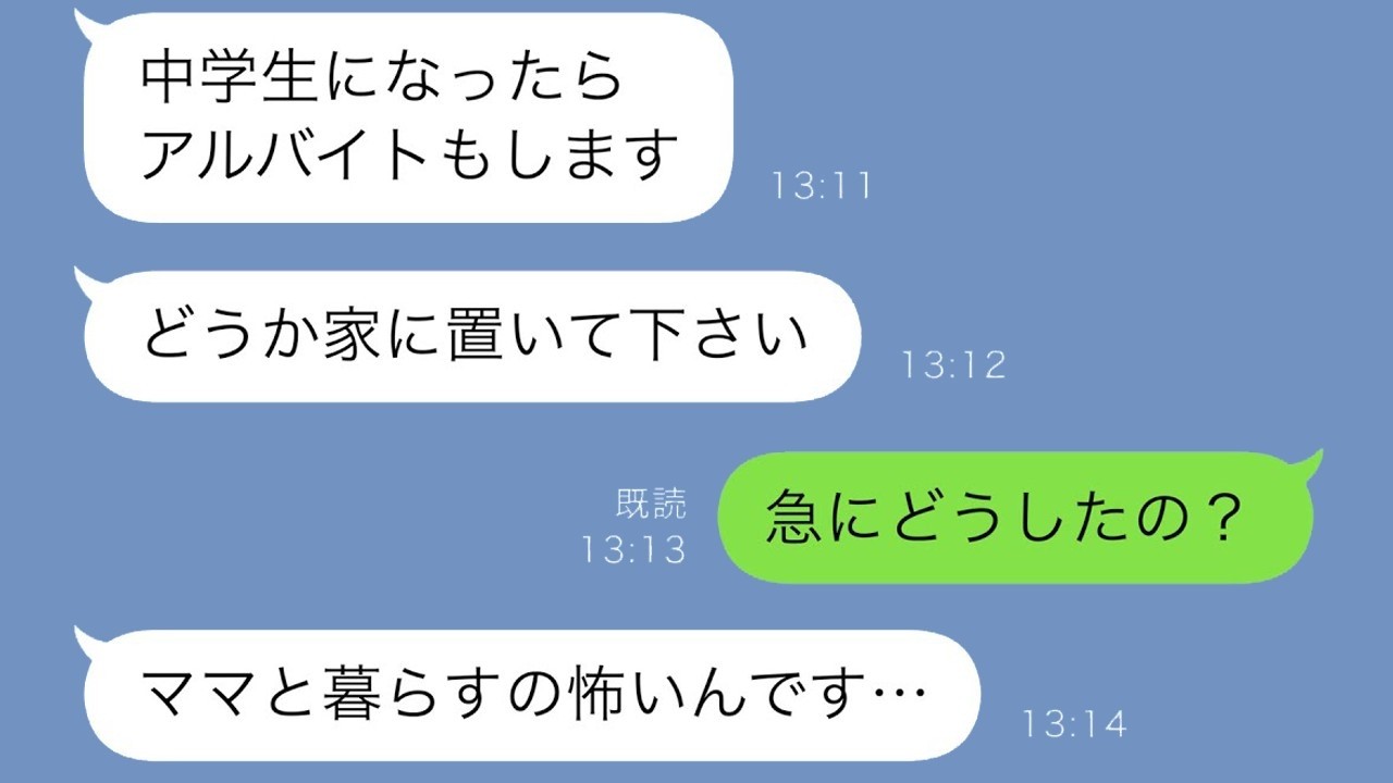 「おばあちゃん助けて」息子の死後に届いた小6孫のSOS…疎遠だった孫の悲惨な生活の真実