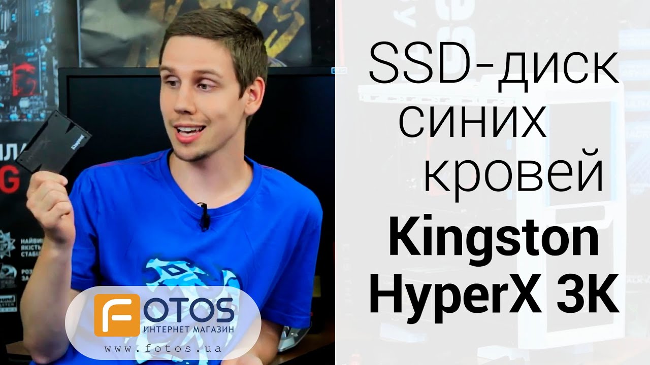 Обзор SSD-диска Kingston HyperX 3K. Всё еще лучший из рода Kingston!