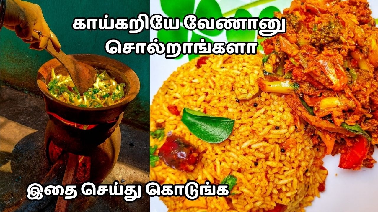 இதை செஞ்சு கொடுத்து பாருங்க Lunch box காலியா வரும் நான் கேரன்டி - ! |