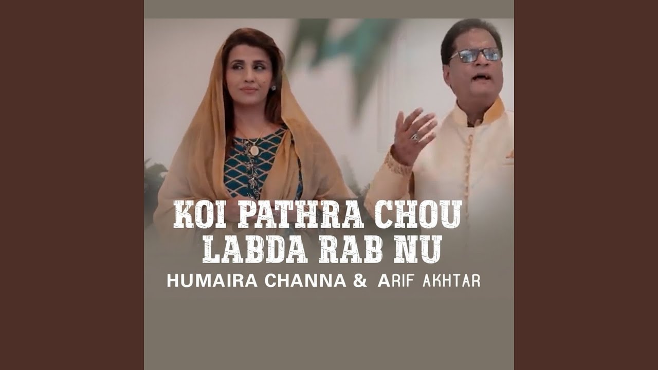 Koi Pathra Chou Labda Rab Nu