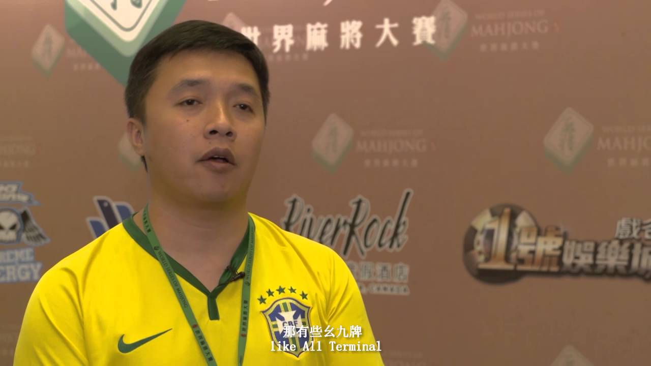 麻将专家 陈德群