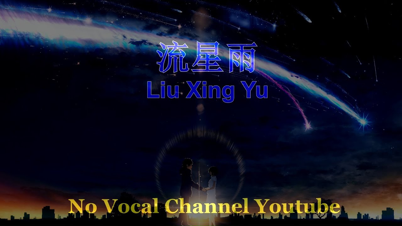 Liu Xing Yu ( 流星雨 ) Male Karaoke Mandarin - No Vocal