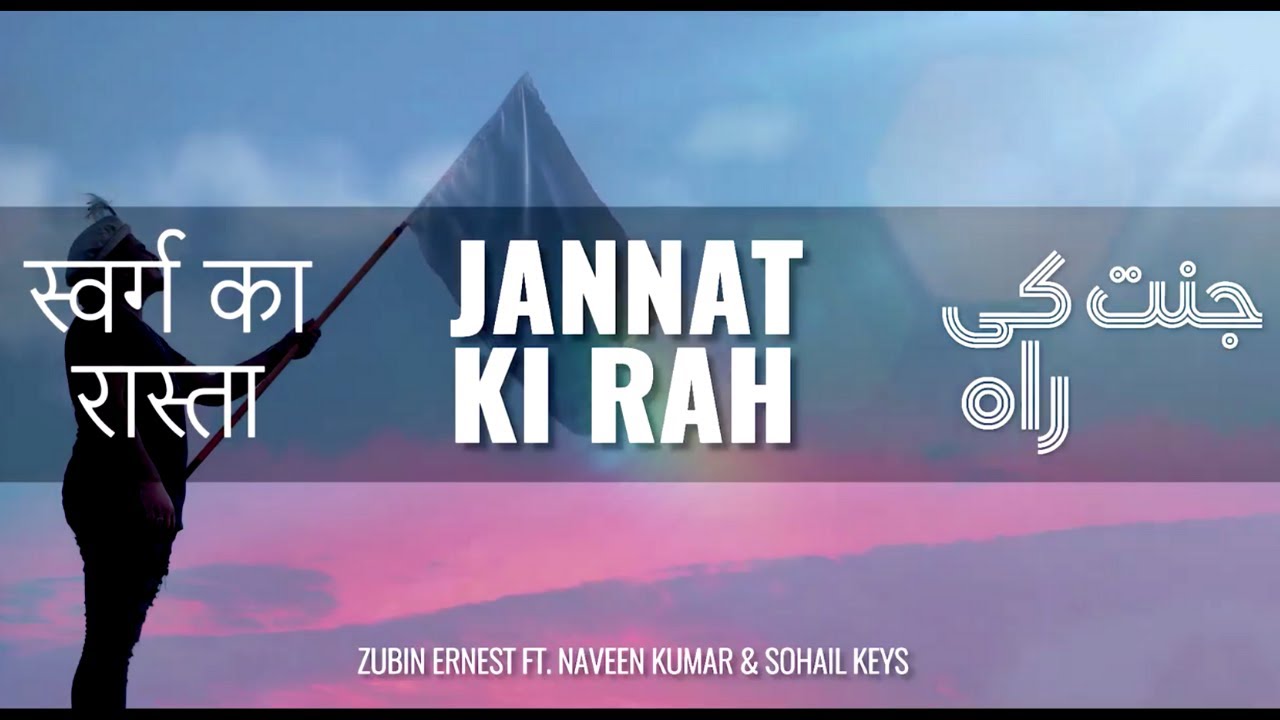 Jannat ki rah | Urdu/Hindi Worship Song | Zubin Ernest ft. Naveen Kumar