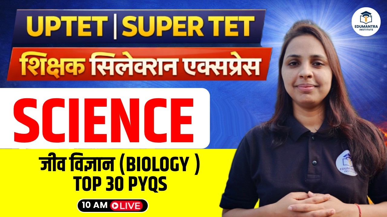 UPTET | SUPER TET शिक्षक सिलेक्शन एक्सप्रेस | Science जीव विज्ञान Biology Top 30 PYQs | Prachi Ma'am