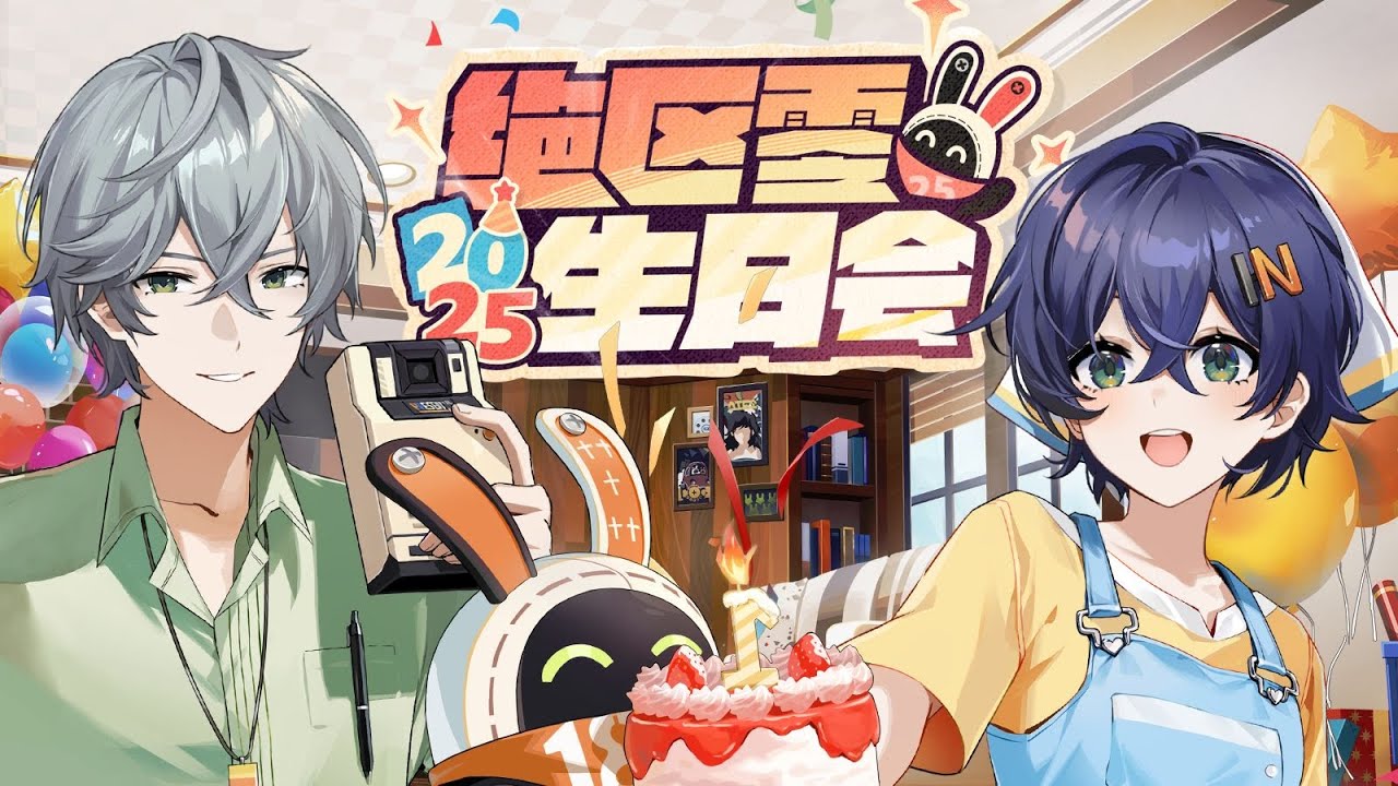 Zenless Zone Zero 2025 Birthday Fest | Bilibili
