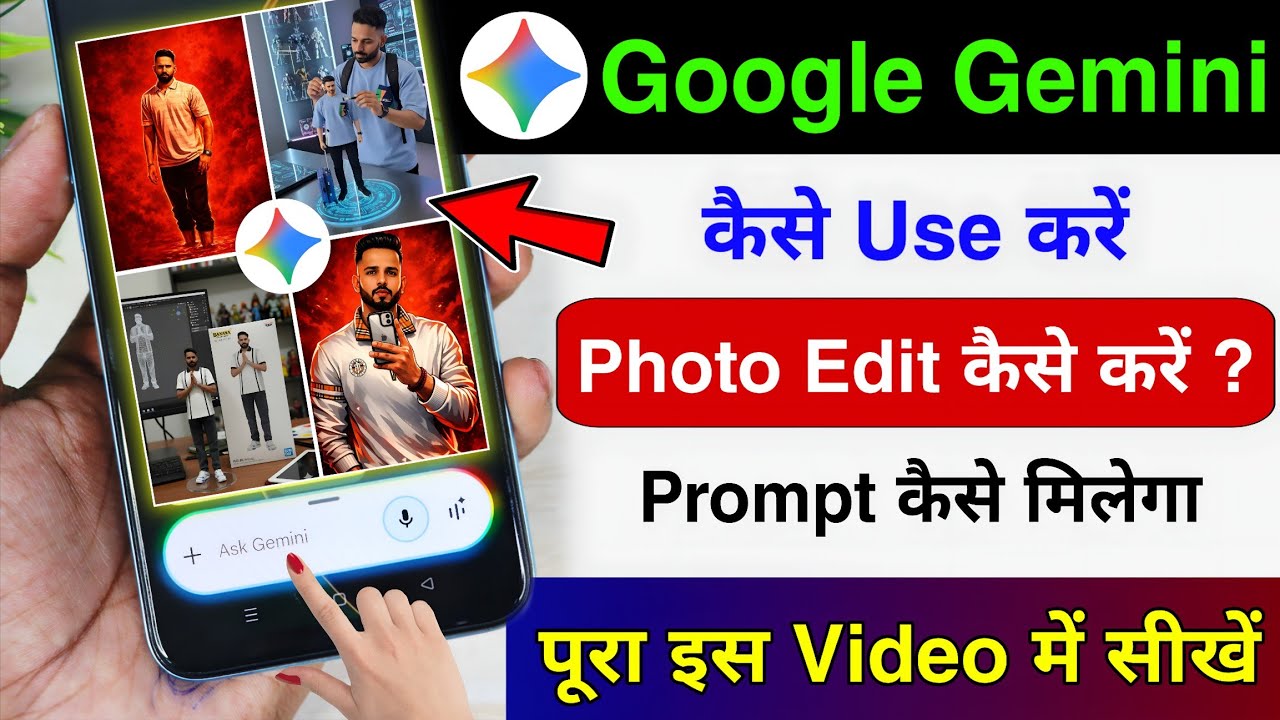 google gemini kaise use kare | google gemini photo editing kaise kare | google gemini ai prompt