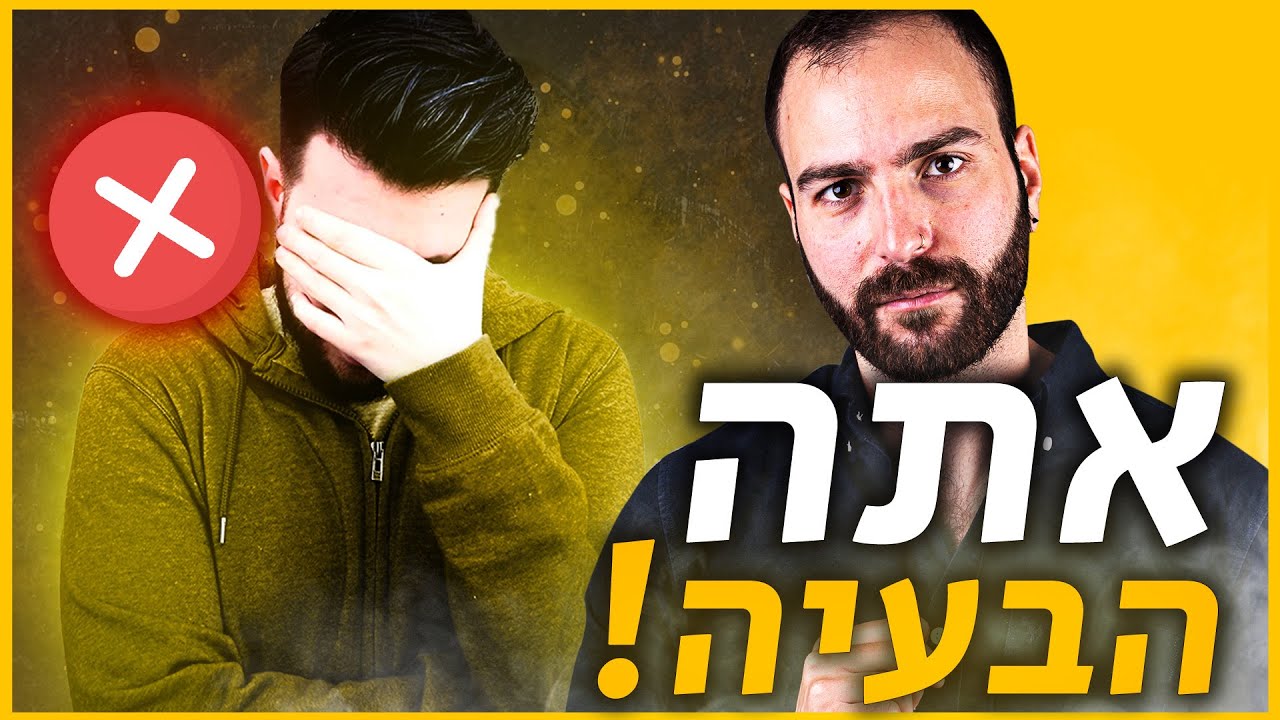 סביבה מנצחת עונה 5 פרק 2 -איך לפתור בעיות, ולהפסיק להתלונן על מה שלא בשליטתך