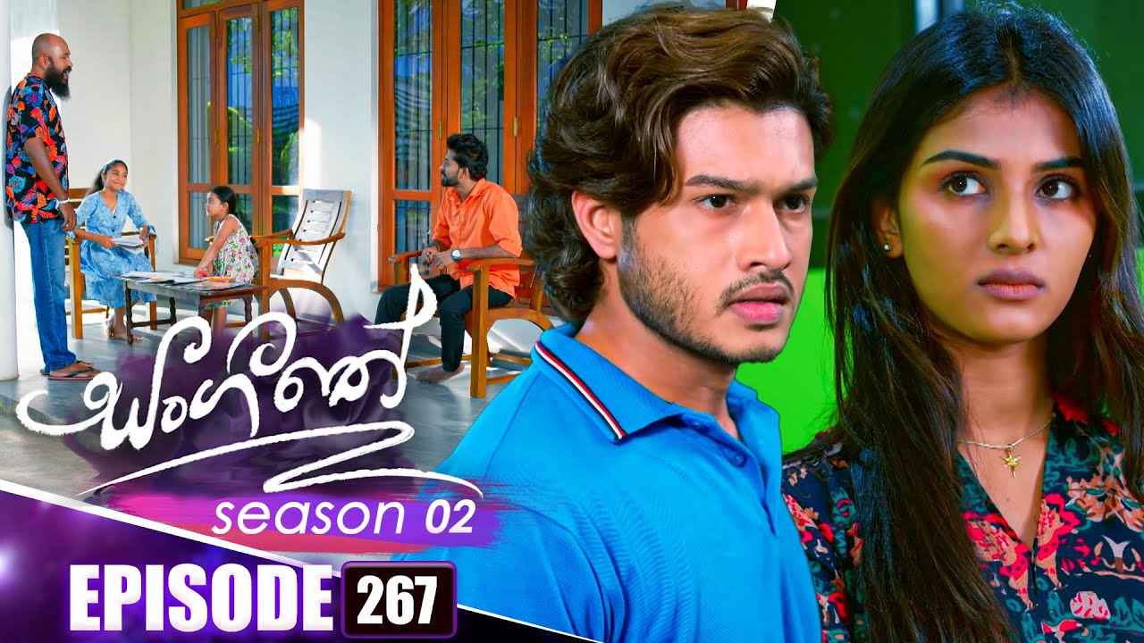 Sangeethe (සංගීතේ) | Season 02 | Episode 267 | 08th October 2025