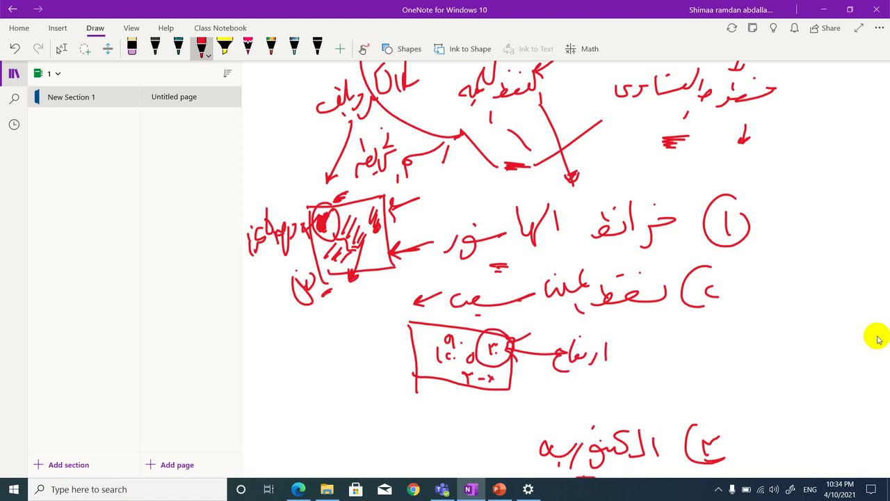 من قناة Geo Turn :