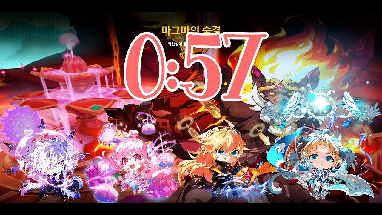 [ElswordKR/엘소드] 마그마의 숨결 4인 0:57 / 23-1 0:57