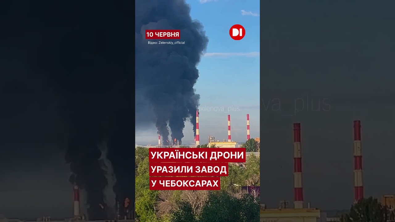 &laquo;FP-5 Flamingo уразили військовий завод у Чебоксарах&raquo;, - Зеленський