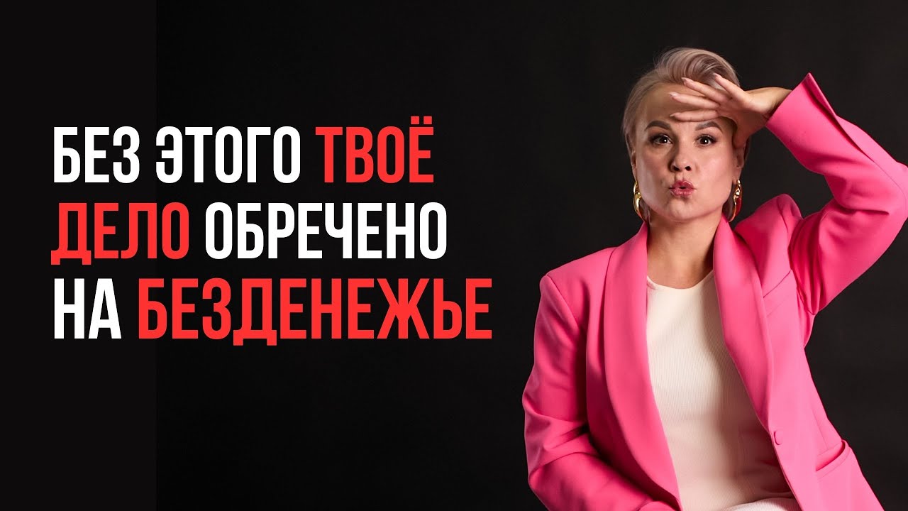 Доход стоит на месте? 6 вопросов, которые перевернут твой бизнес
