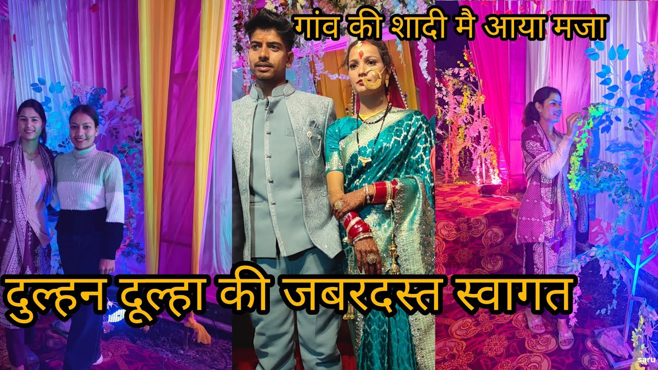 शादी मै जाके किया बहुत injoy 🤗♥️सब ने किया खूब डांस 💃♥️ !! Saru bhandari vlog !!