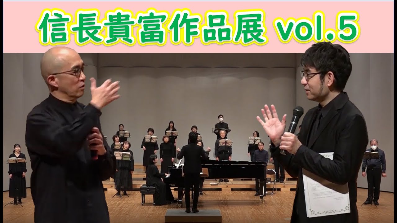 2022信長貴富作品展vol.5　2022年2月13(日)