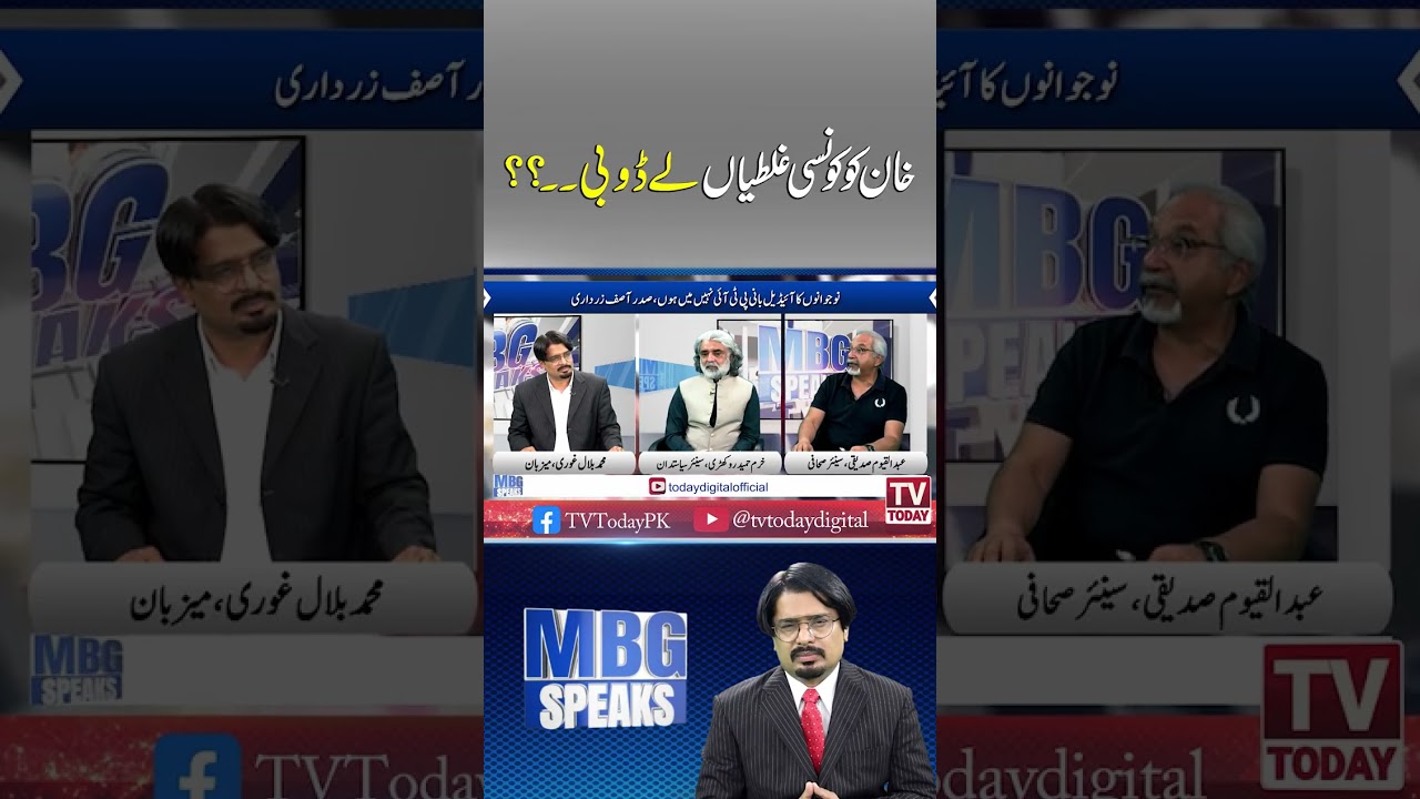 #tvtoday #imrankhan #PTI #PakistanPolitics #PoliticalAnalysis #PTICrisis #PakistaniPolitics
