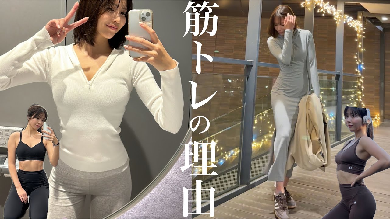有酸素 ヨガ ピラティス...ではなく筋トレだけを続ける絶対的な理由
