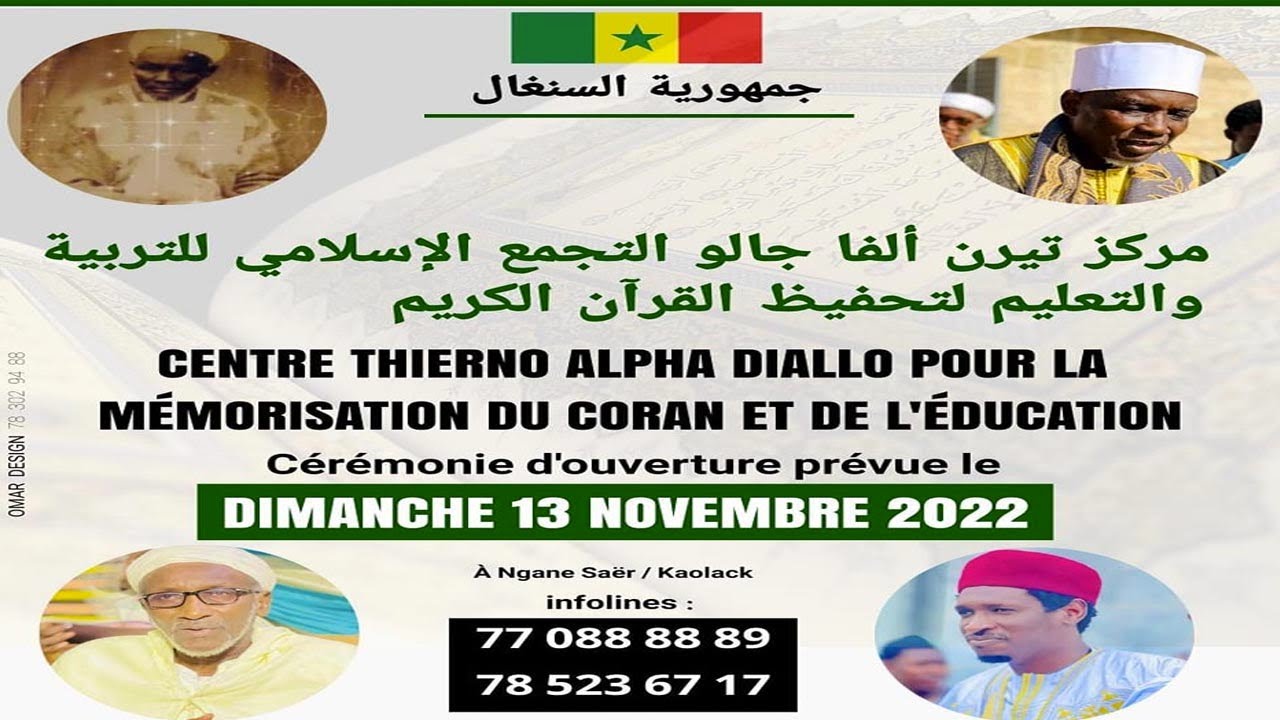 🔴Inauguration du Centre Thierno Alpha Sow pour la Mémorisation du Coran et de l'éducation islamique