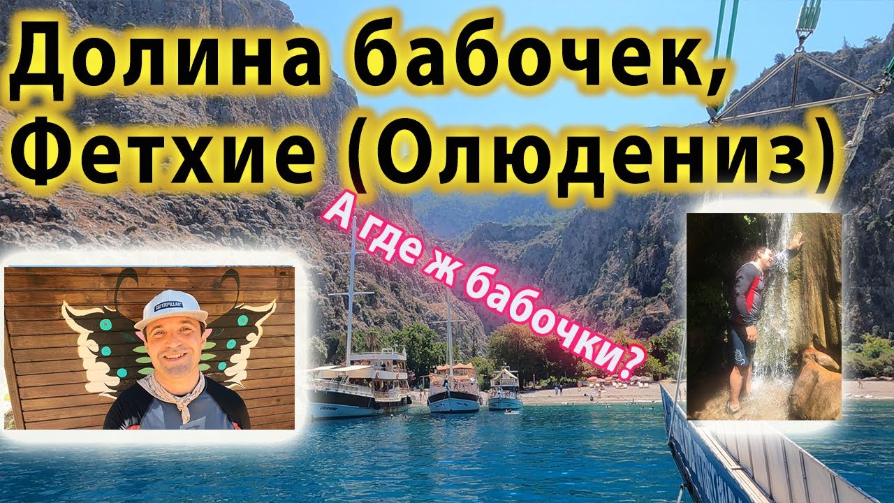 🌴Райский ОАЗИС в Долине Бабочек: Водопад, УЕДИНЕННЫЙ пляж и КРИСТАЛЬНАЯ вода в одном месте!